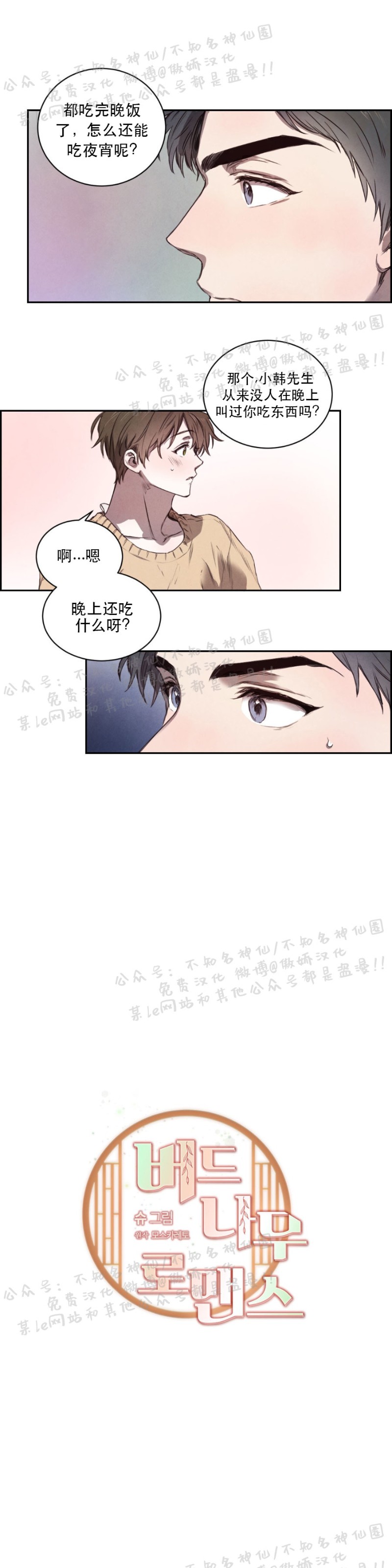 第5话0