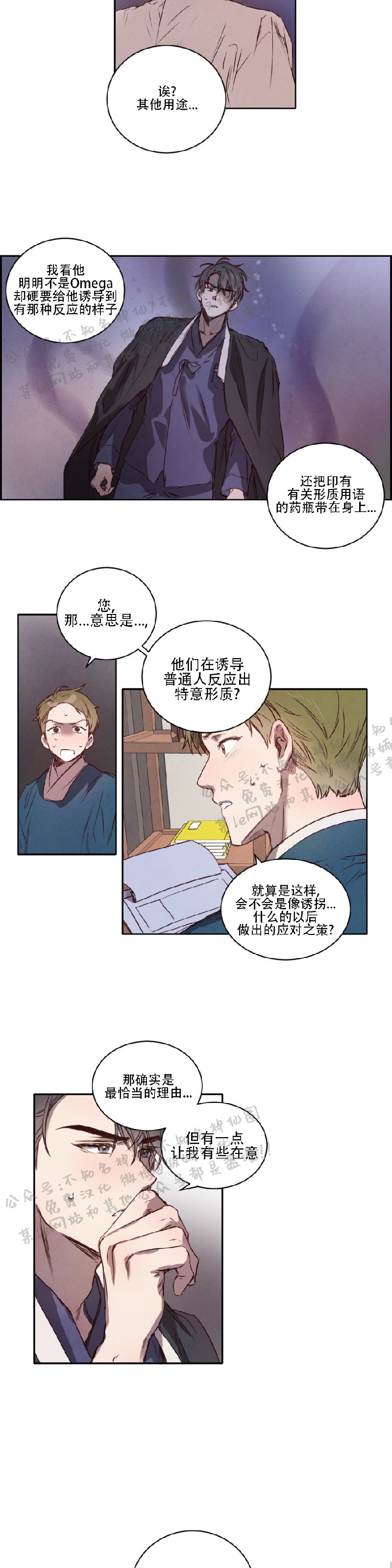 第4话2