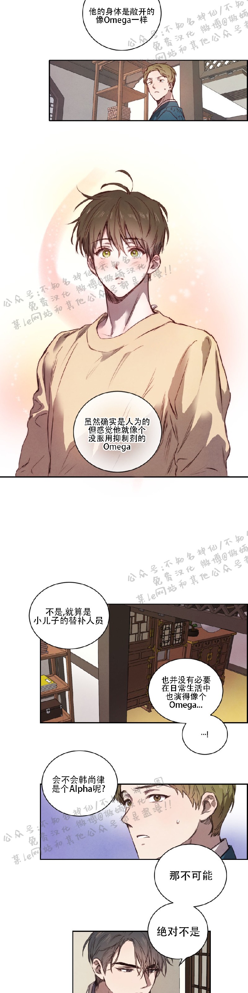 第4话3