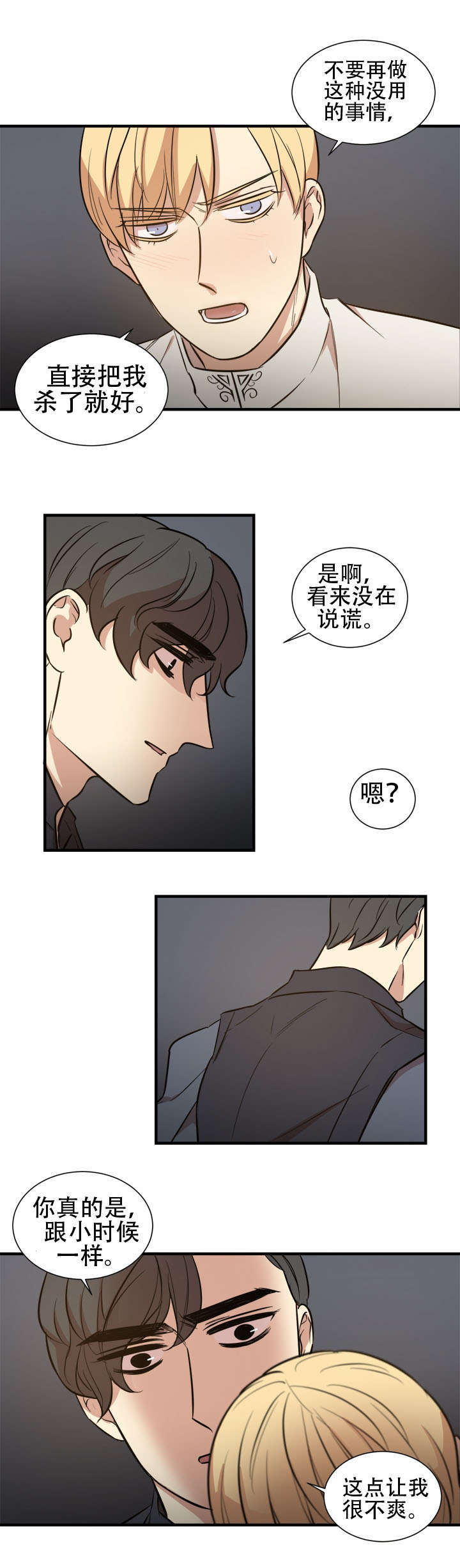 第16话2