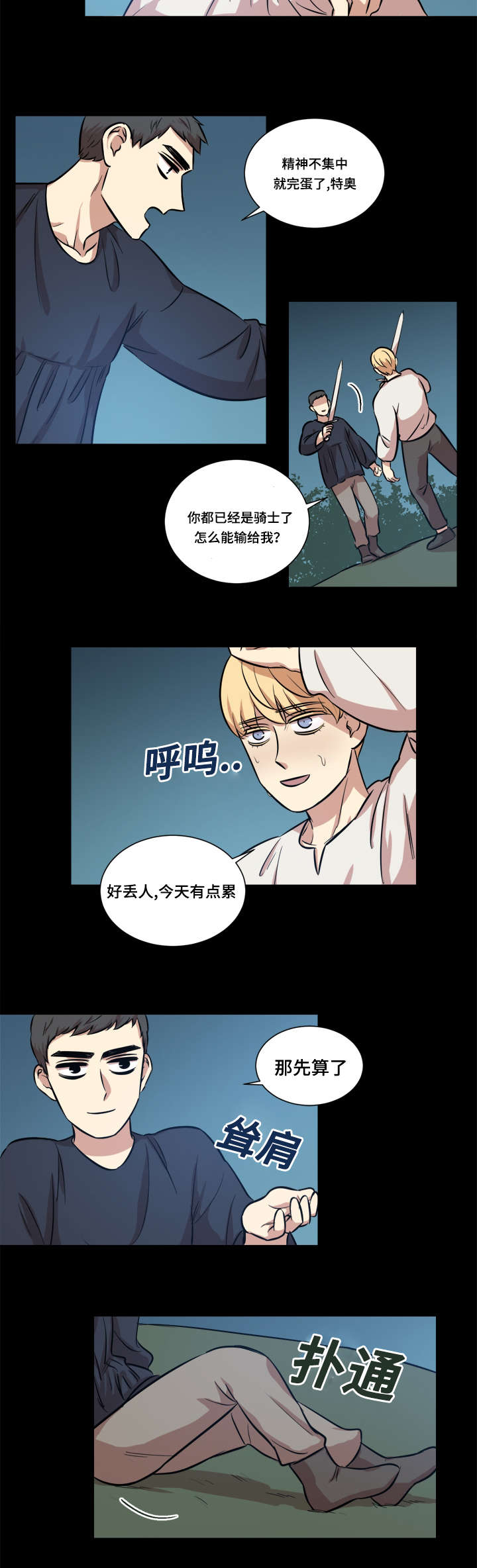 第41话4
