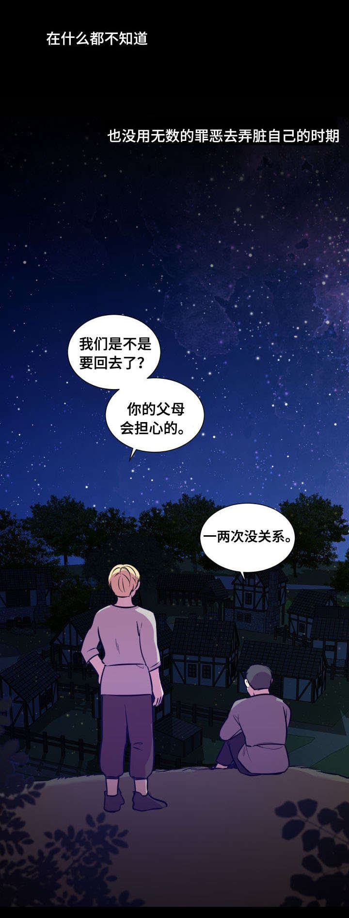 第7话3
