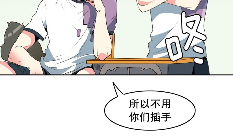 第92话 一盘散沙3
