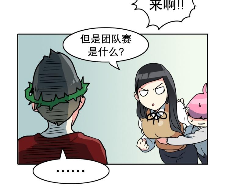 第92话 一盘散沙4
