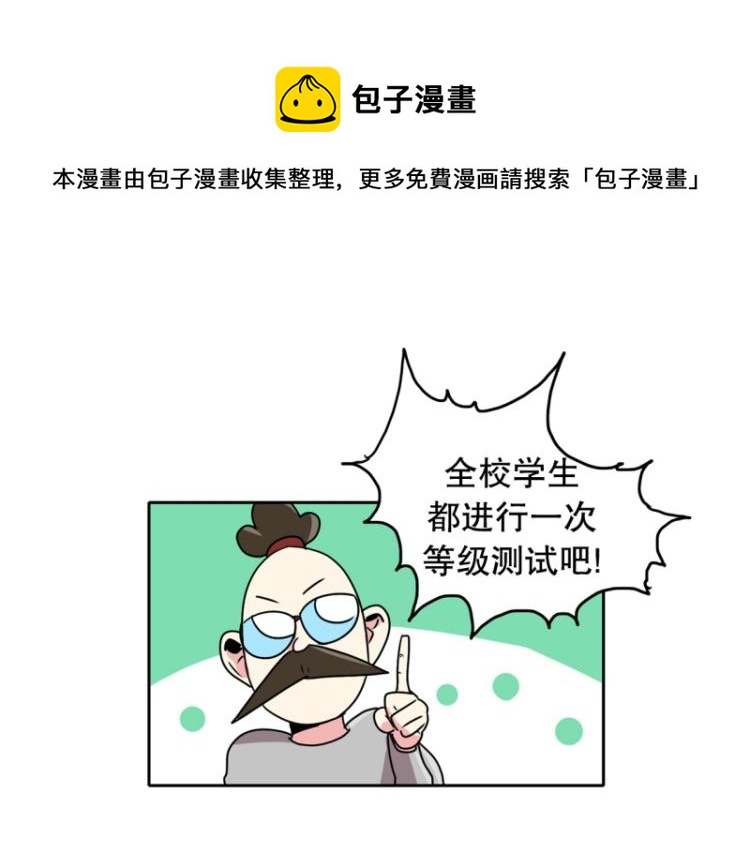第13话 大讲堂10