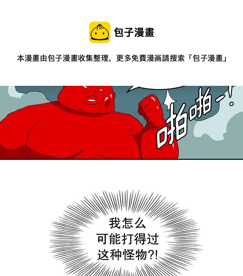 第52话 力量之战51