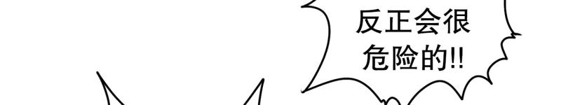 第56话 不可以！2