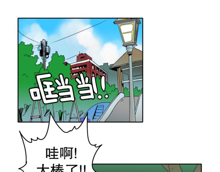 第11话 超级新人2
