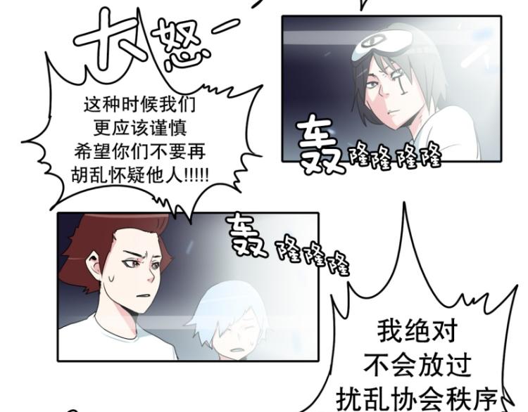 第20话 内讧0