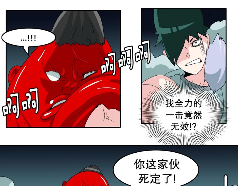第52话 力量之战50
