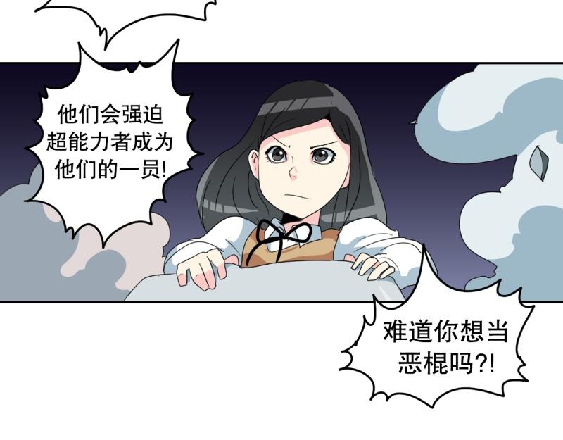 第56话 不可以！0