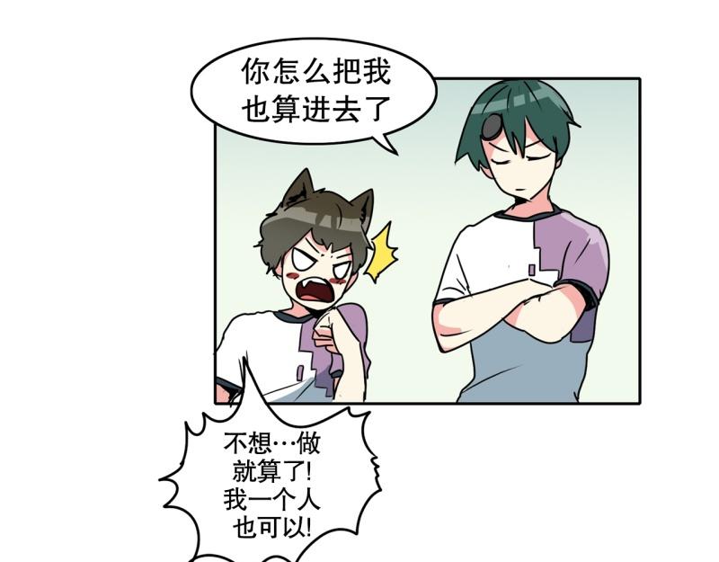 第92话 一盘散沙4