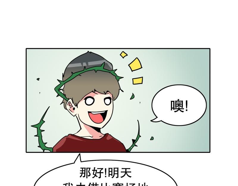 第92话 一盘散沙1