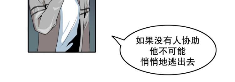 第20话 内讧2