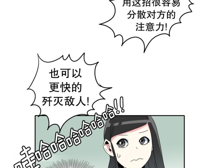 第17话 装傻14