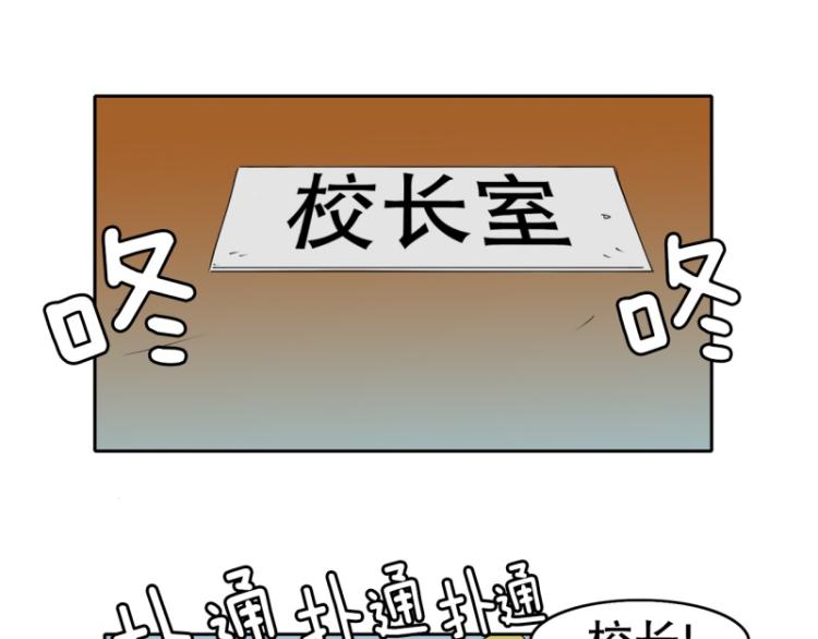 第12话 校长3