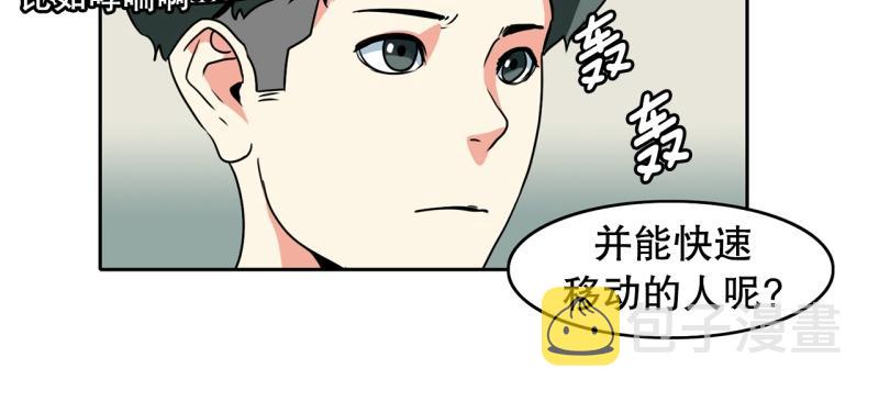 第77话 肌肉老奶奶2