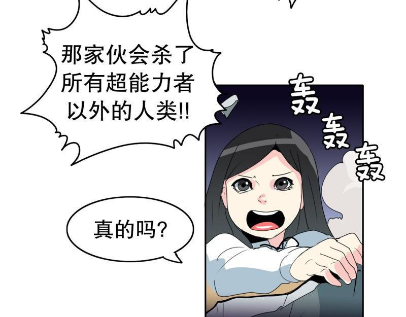 第56话 不可以！3
