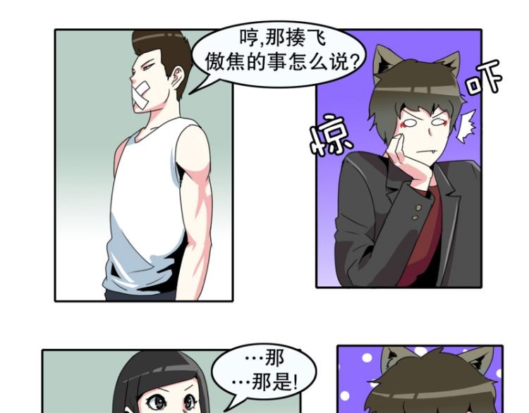第18话 装傻23