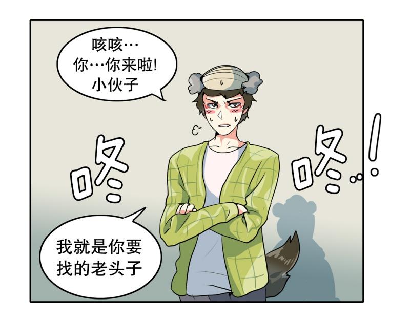 第78话 真假流氓3