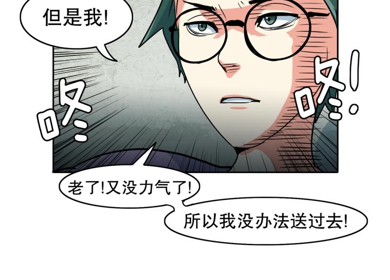 第77话 肌肉老奶奶0