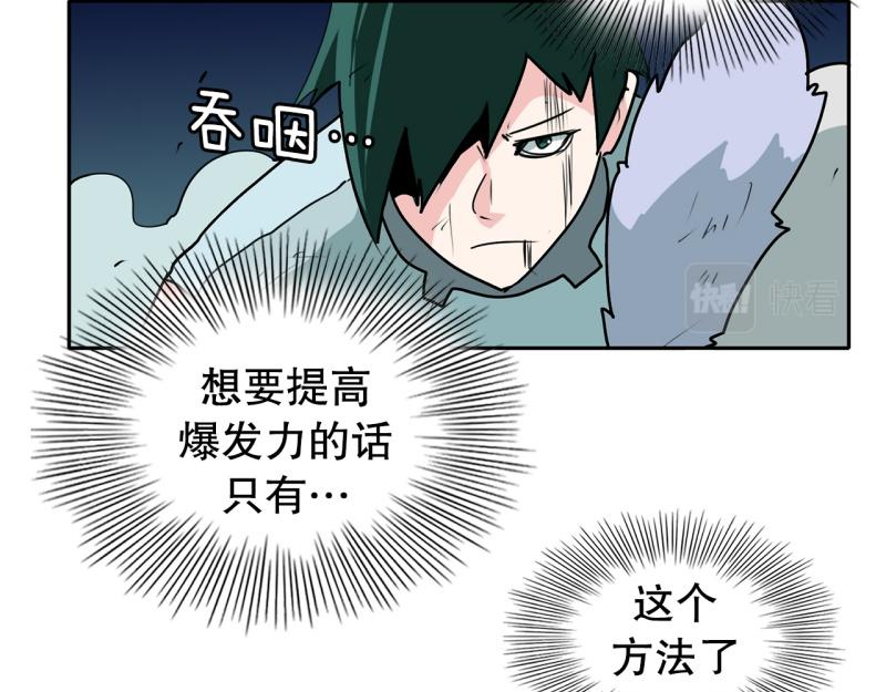 第52话 力量之战53