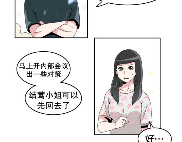 第20话 内讧4