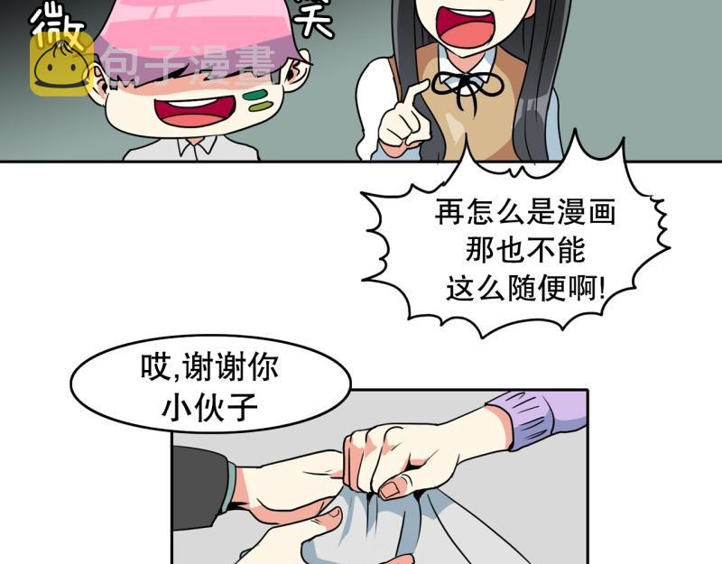第77话 肌肉老奶奶4