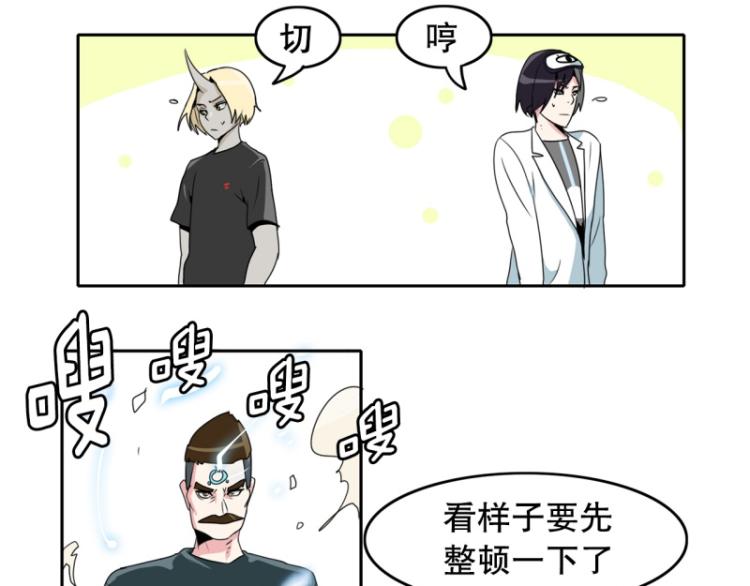第20话 内讧3