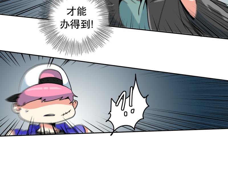 第78话 真假流氓3