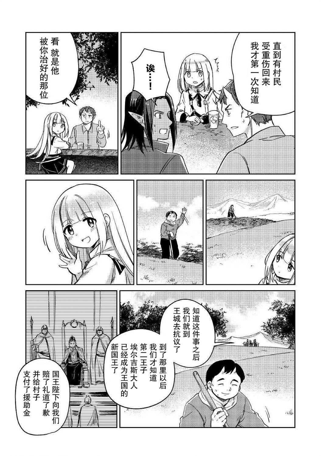 第23话2