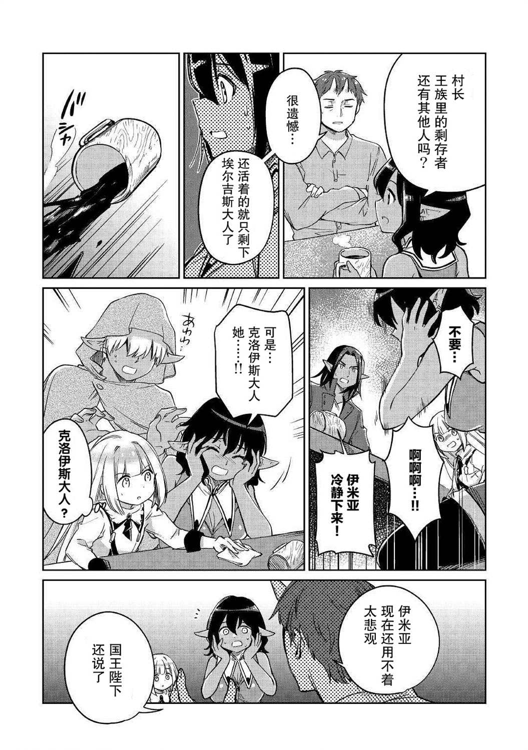 第23话4