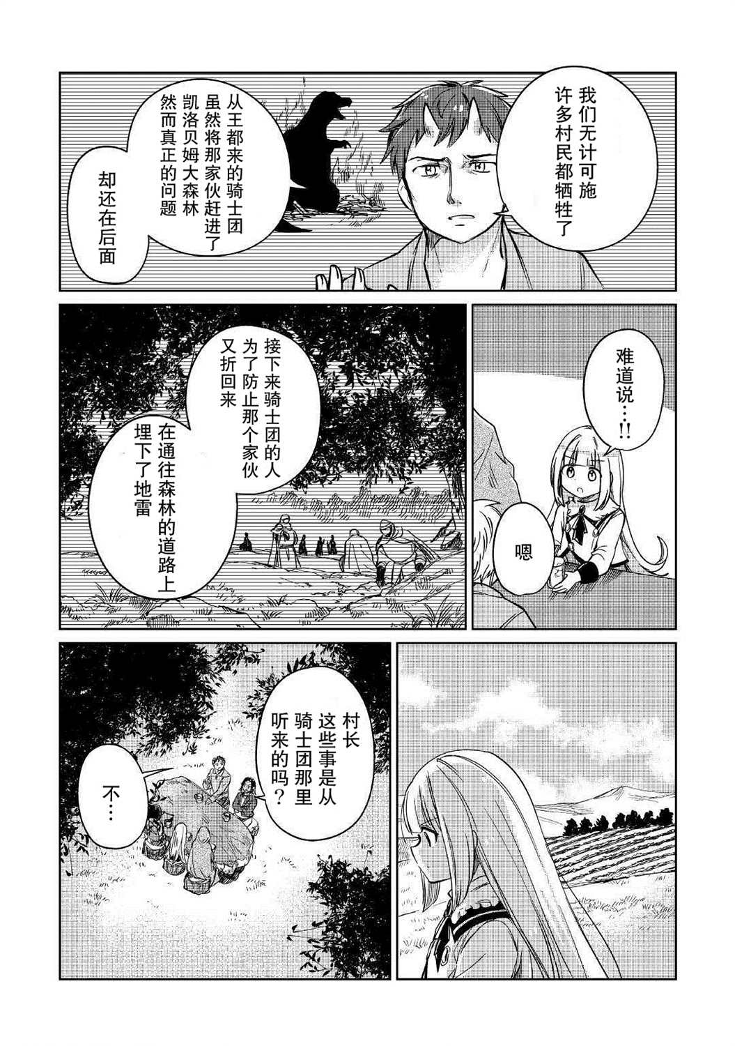 第23话1
