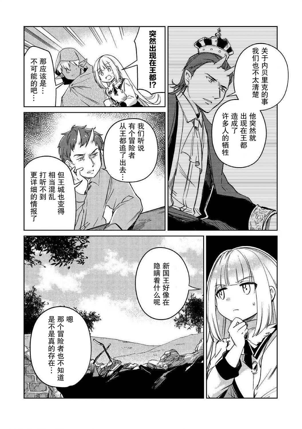 第23话3