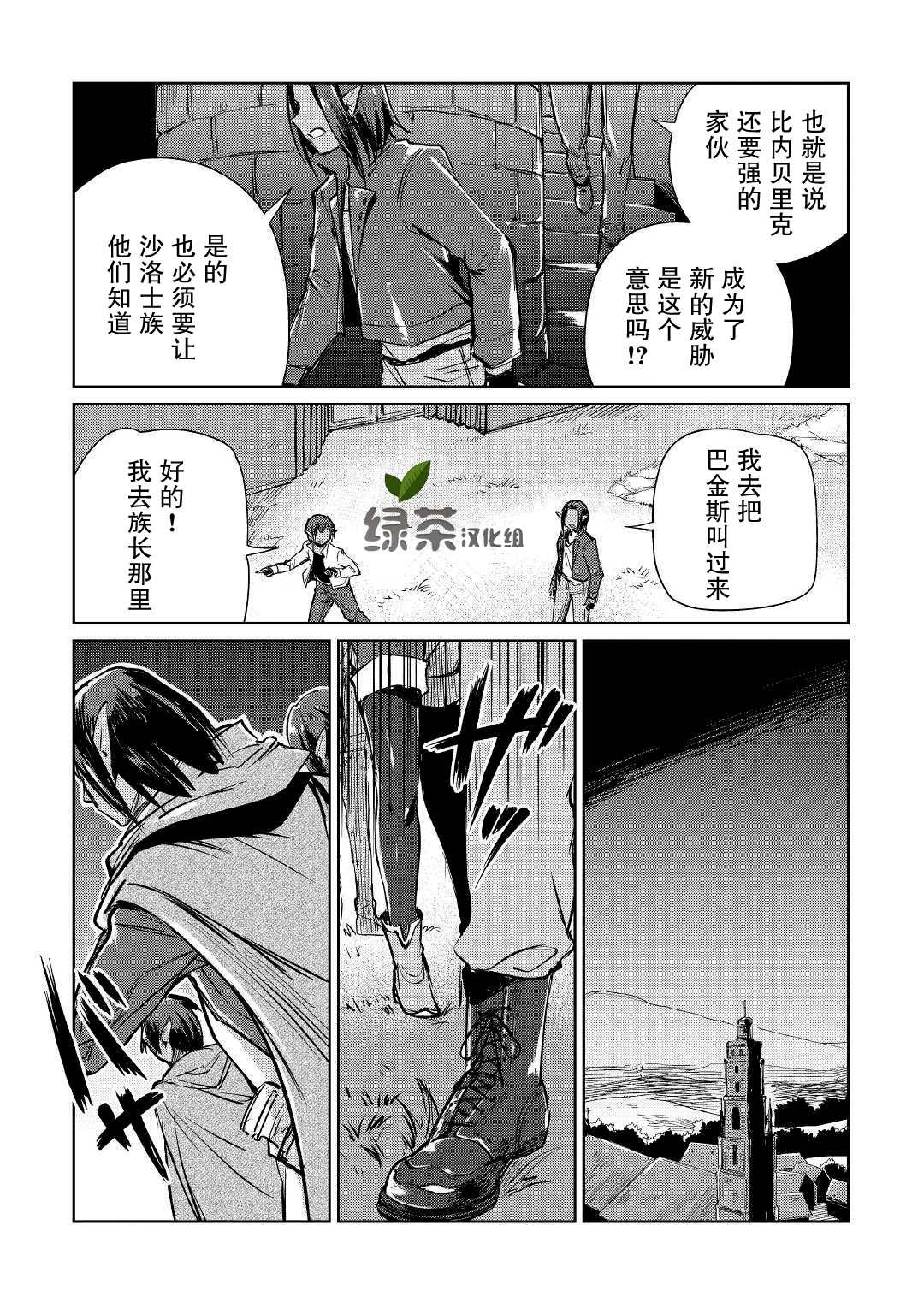 第17话4