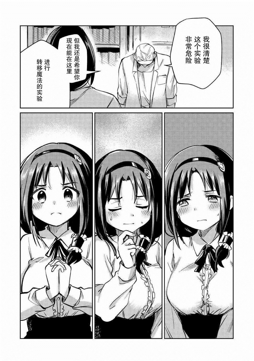 第21话2