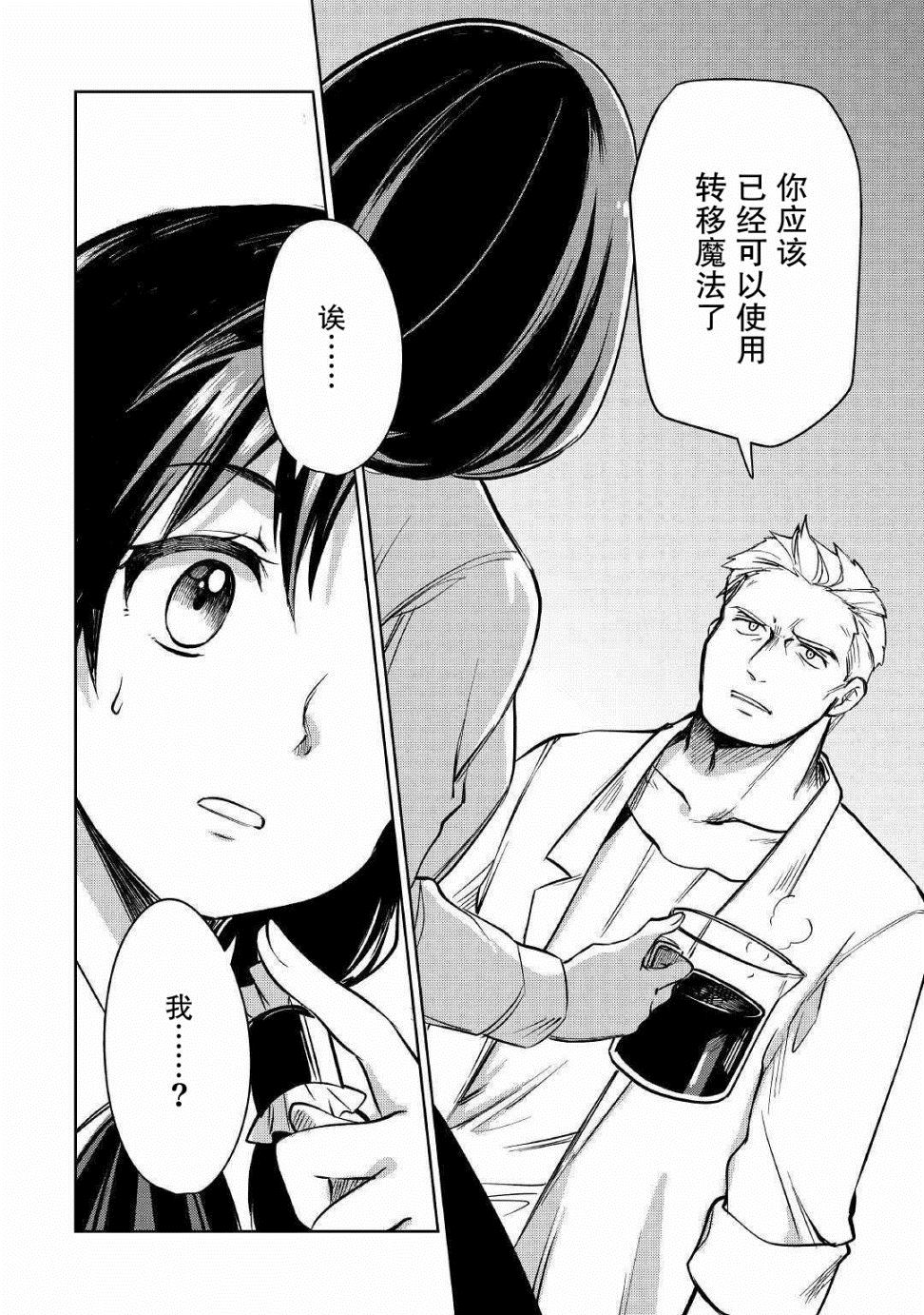 第21话1