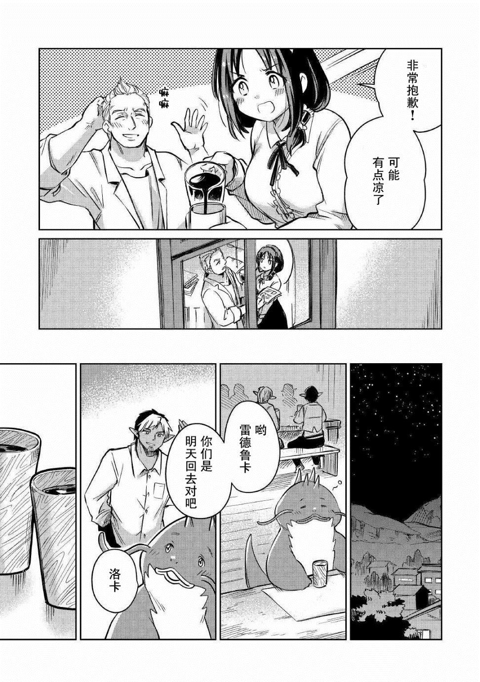 第21话4