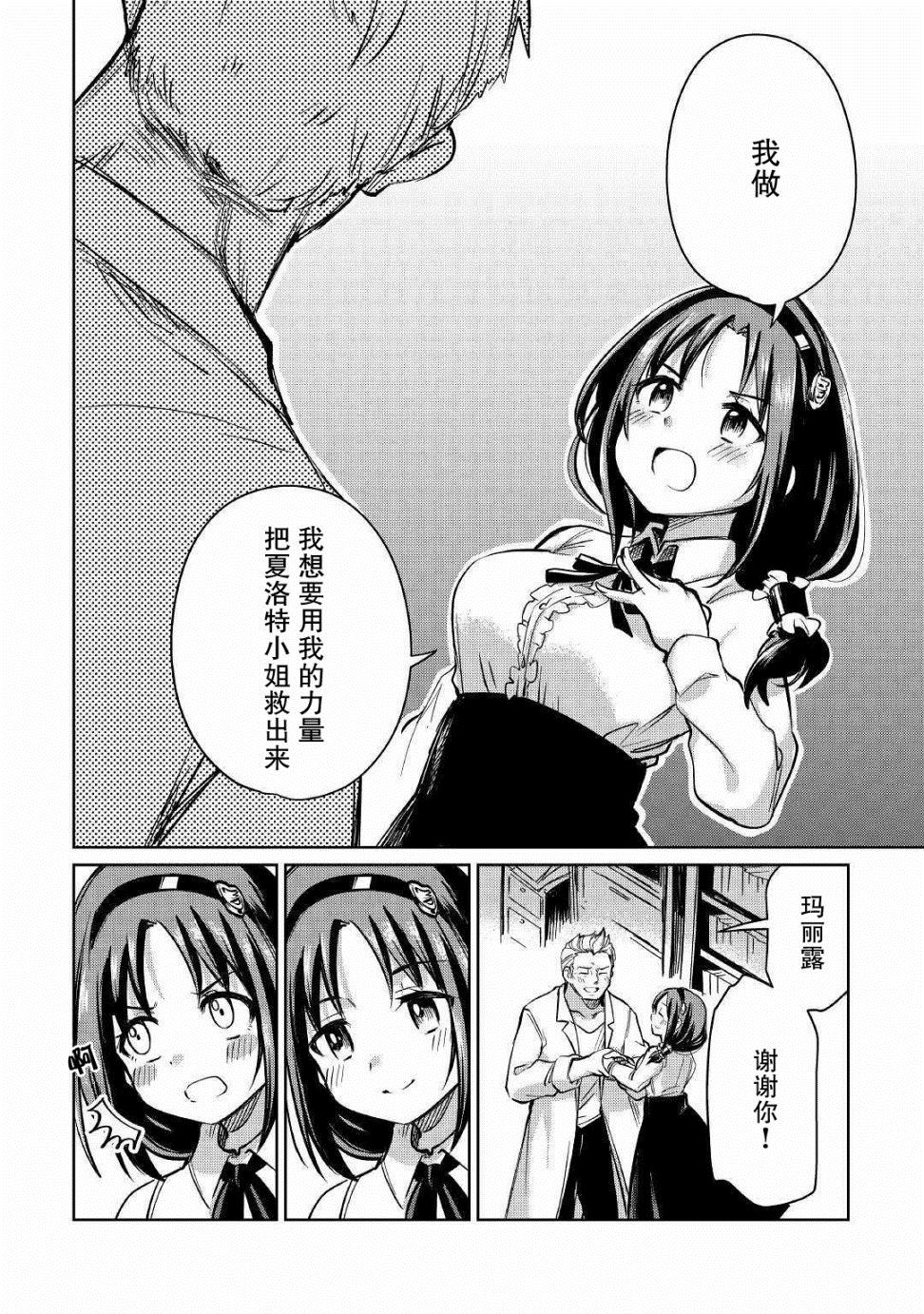 第21话3