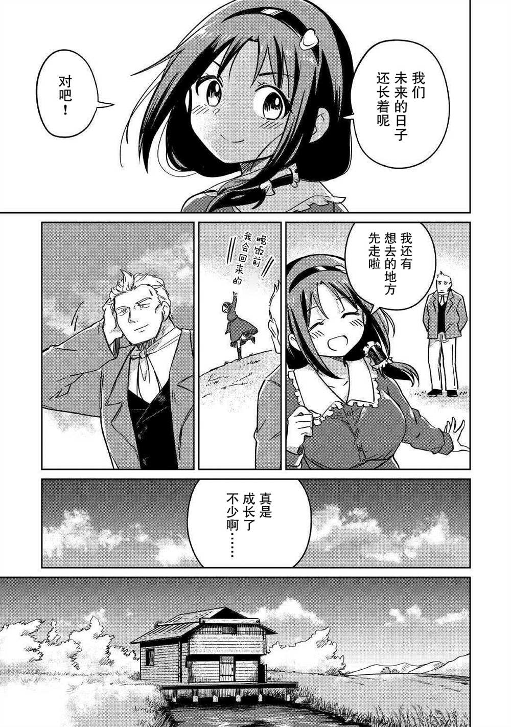 第29话4