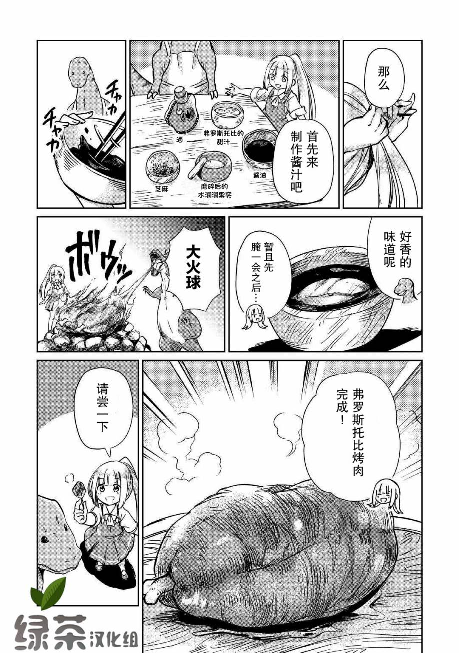 第14话4