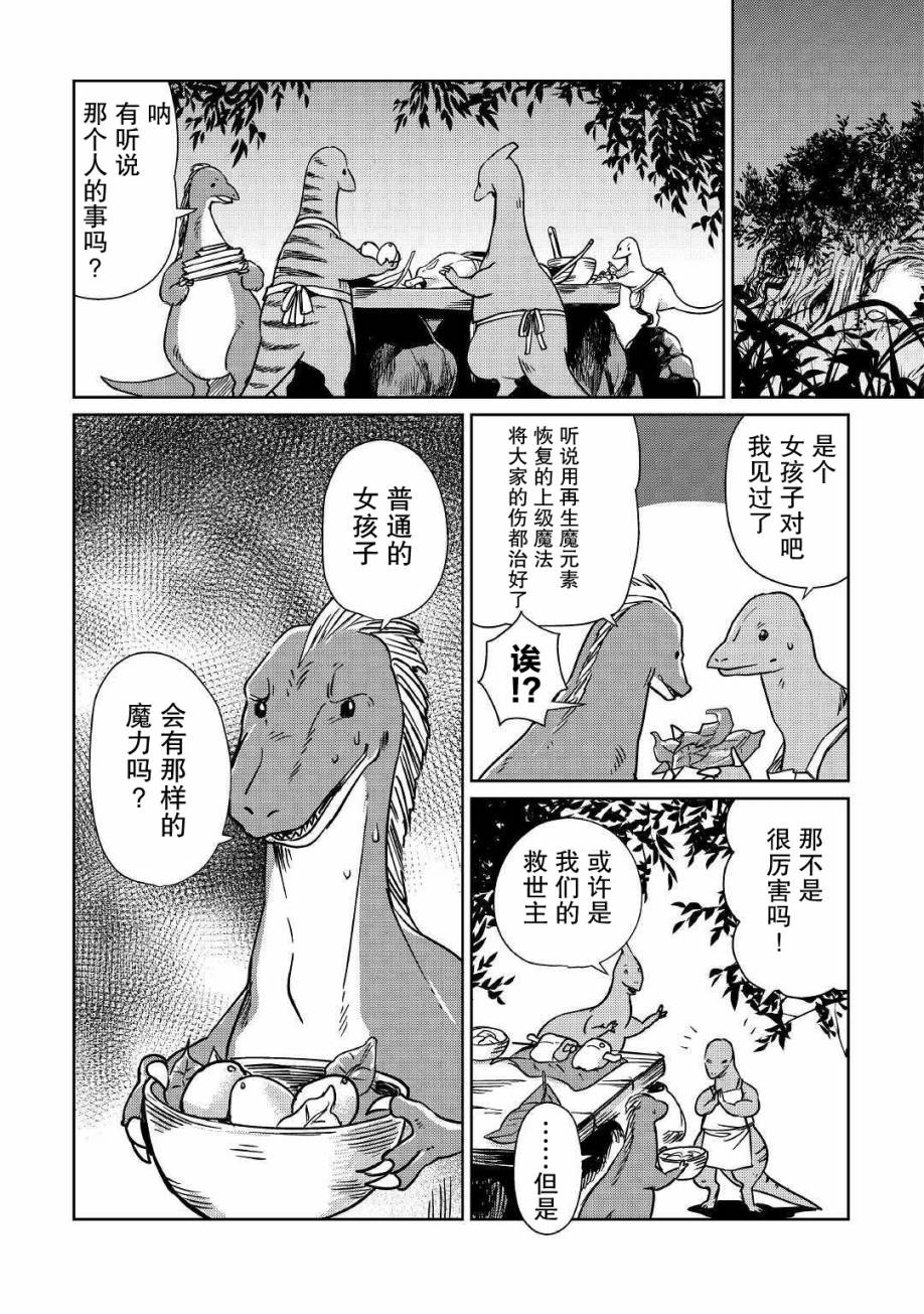 第14话1