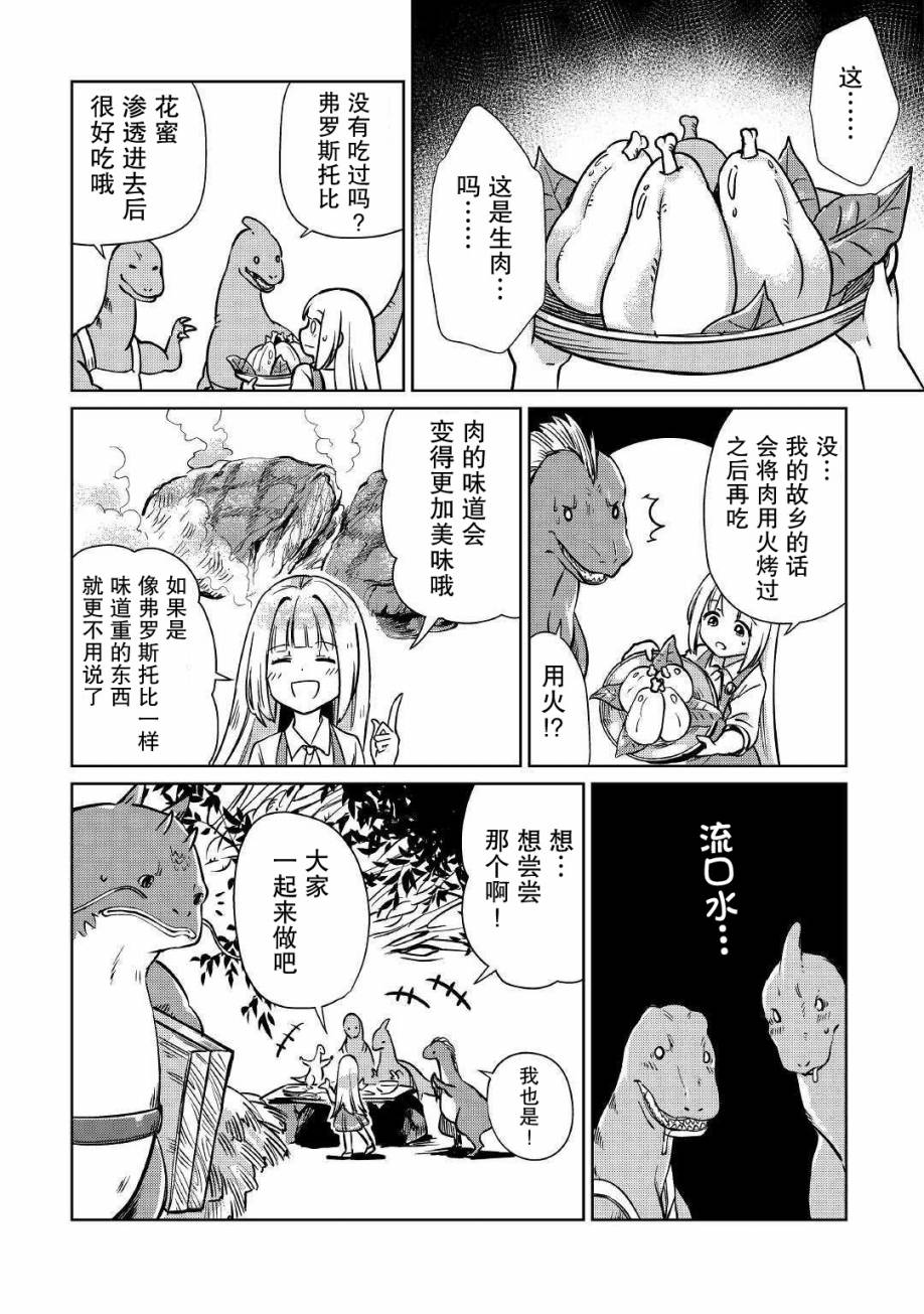 第14话3