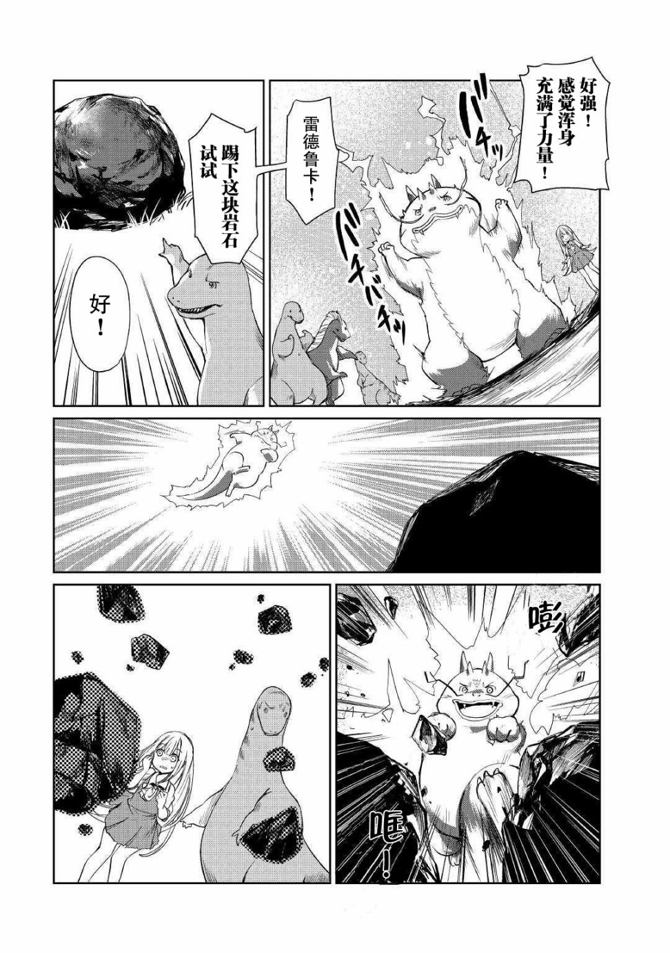 第15话3