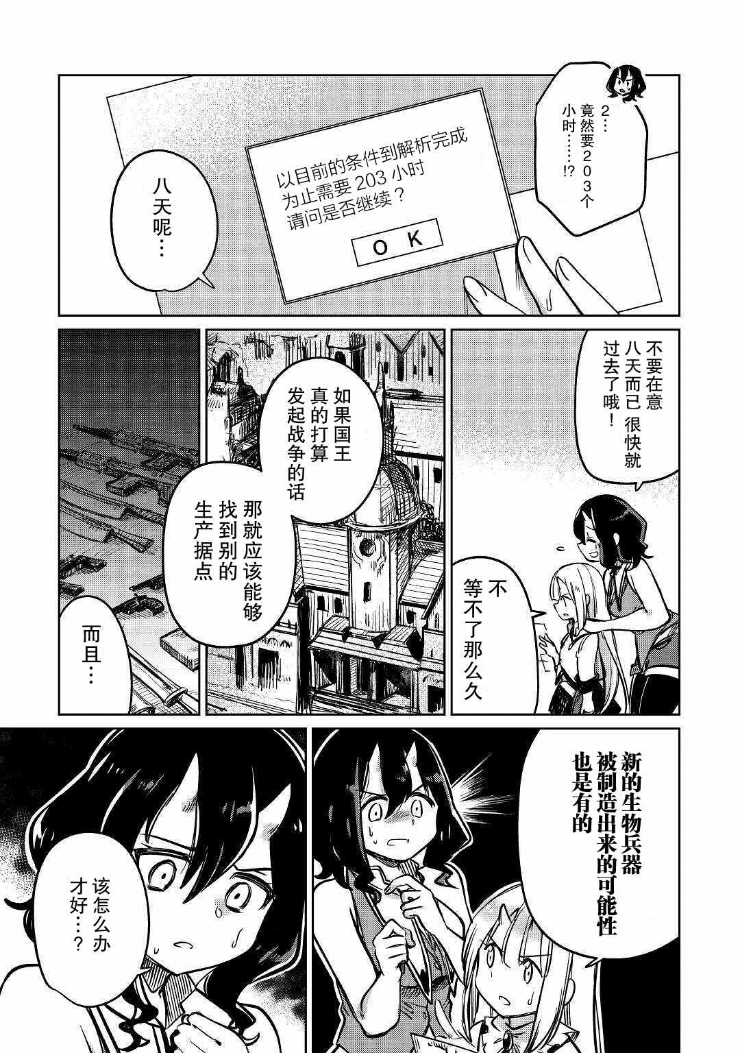 第27话2