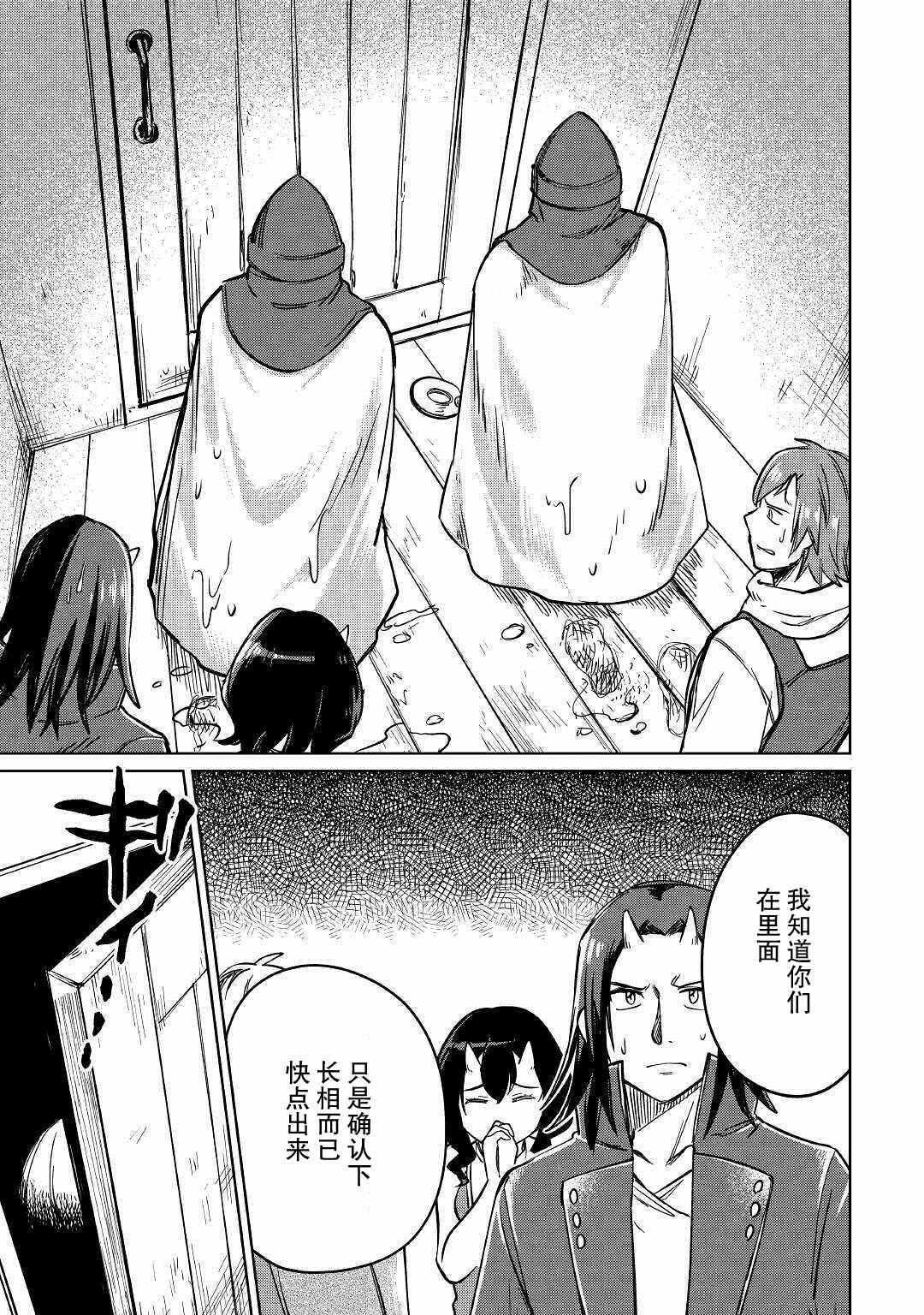 第27话4