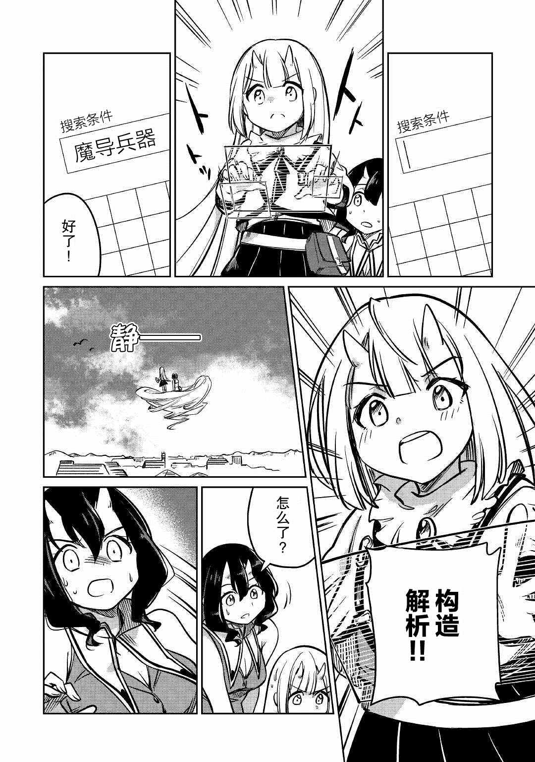 第27话1