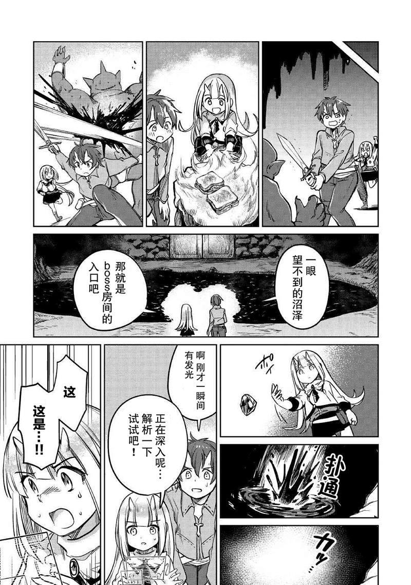 第28话4