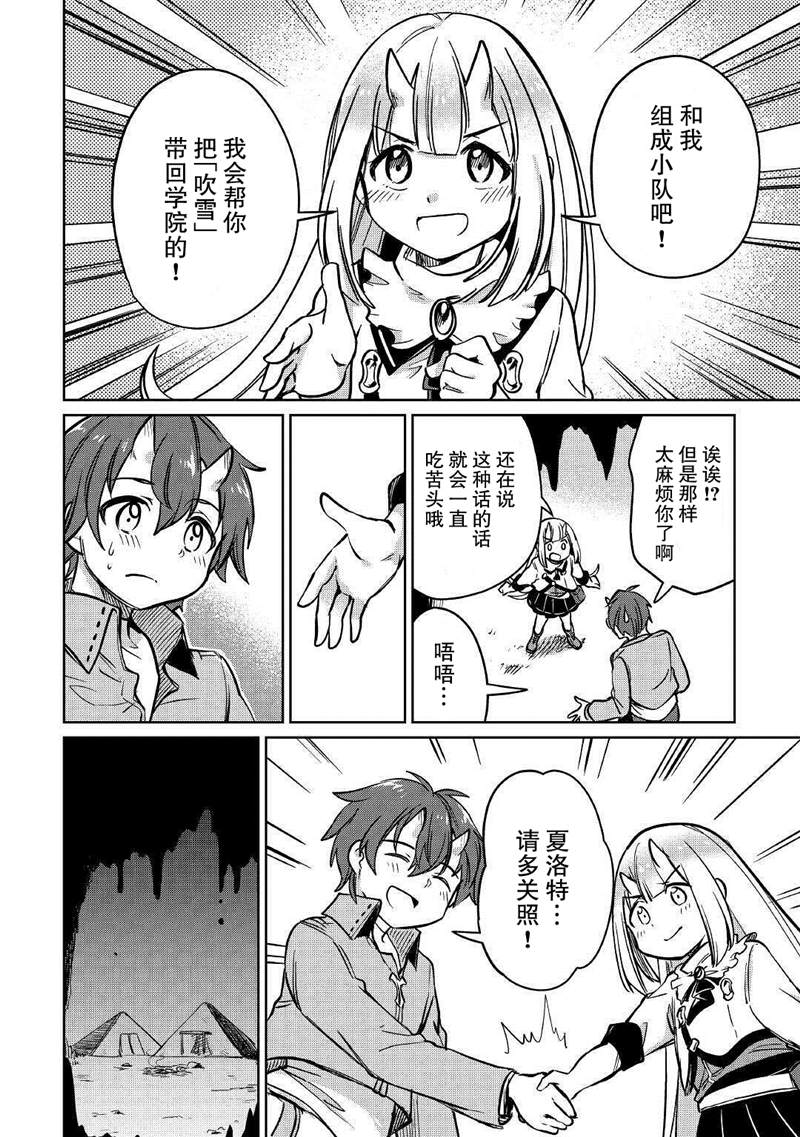 第28话3