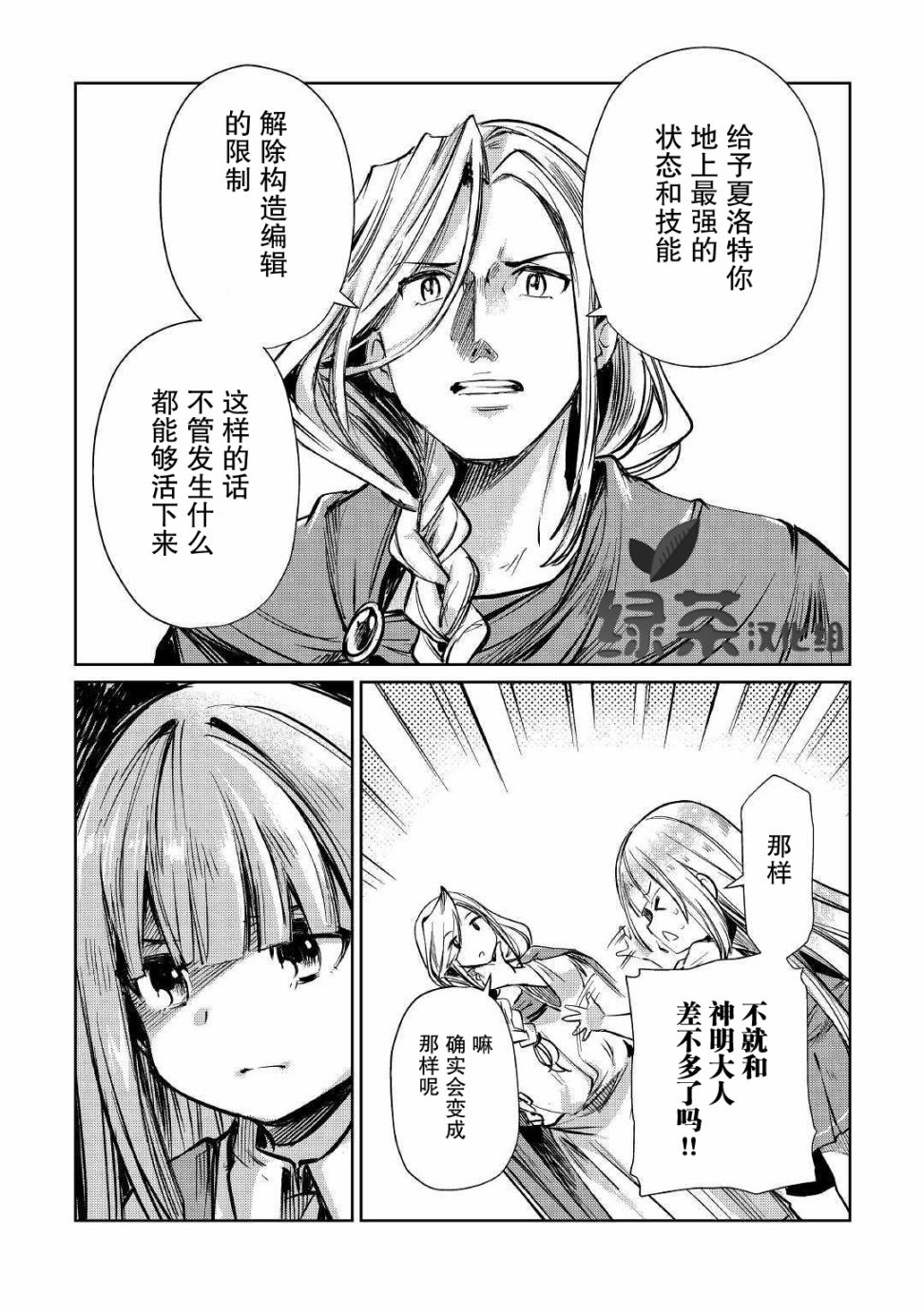第12话3